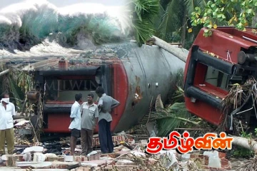சுனாமி பேரழிவு ஏற்பட்டு இன்றுடன் 21 ஆண்டுகள் நிறைவு