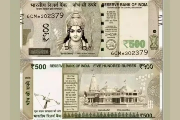 காந்தி பதில் ராமர் - விரைவில் புதிய 500 ரூபாய் நோட்டு - உண்மை தானா..?