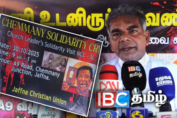 செம்மணி மனித புதைக்குழிக்கு நீதி கோரி ஒன்றிணைய விடுக்கப்பட்ட அழைப்பு!