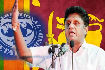 IMF ஒப்பந்தத்தை எதிர்க்கும் ஐக்கிய மக்கள் சக்தி