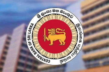 ශ්‍රී ලංකා මහ බැංකුවෙන් මුළු ලංකාවටම සුබ පණිවිඩයක්