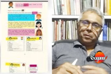 6 වසර ඉංග්‍රීසි මොඩියුලේ විතරක් නෙමෙයි ඉතිහාසය මොඩියුලෙත් වැරදි තියෙනවලු