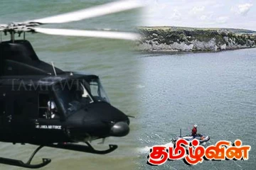 நடுக்கடல் விபத்தில் காணாமல் போனவர்களை தேடும் பணியில் விமானப்படையினர் களமிறக்கம்