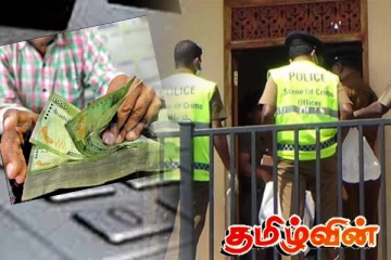 நண்பரை சந்திக்க சென்ற தனியார் வங்கி நிர்வாக அதிகாரிக்கு நேர்ந்த துயரம்!