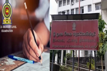 சாதாரண தர பரீட்சைக்கு தோற்றும் மாணவர்களுக்கு முக்கிய அறிவுறுத்தல்