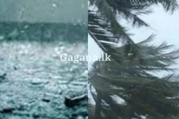 ගිගුරුම් සහිත වැසි සමගින් වැස්ස එන වෙලාව ගැන කාලගුණය කියයි - ප්රදේශ රැසක ජනතාවට දැනුම්දීමක්.