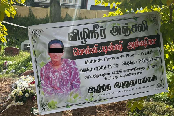 இலங்கையின் முக்கிய தலைப்பு செய்திகள் மீதான மீள் பார்வை | List The Important Topics In Sri Lanka In 2025