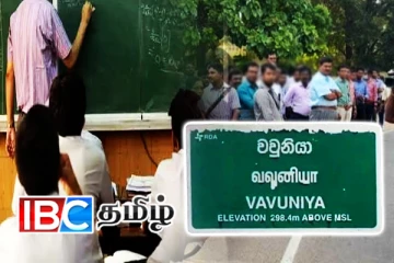 தமிழர் பகுதி ஒன்றில் வீதிக்கு இறங்கிய ஆசிரியர்கள்!