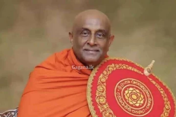 රාමඤ්ඤ මහා නිකායේ අනුනාහිමියෝ අපවත් වෙති.