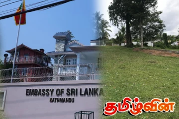 நேபாள தூதரகத்துக்கு சொந்தமான காணிக்குள் அத்துமீறல்