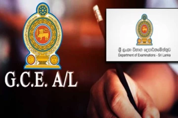 2026 க.பொ.த. உயர்தரப் பரீட்சை எழுதிய மாணவர்களுக்கான முக்கிய அறிவிப்பு