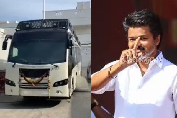 விஜய் வாங்கி இருக்கும் சொகுசு பஸ்.. வீடியோ வெளியாகி வைரல் | Vijay Buys Luxury Bus To Campaign