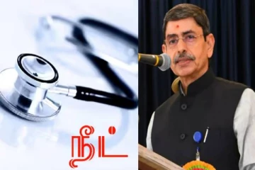 நீட் விலக்கு மசோதாவில் கையெழுத்து போடமாட்டேன்: ஆளுநர்