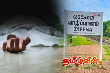 காரைநகர் பாலத்தடியில் விபத்தில் சிக்கிய இளைஞன் உயிரிழப்பு