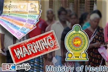 பொதுமக்களுக்கு சுகாதார அமைச்சு விடுத்துள்ள எச்சரிக்கை