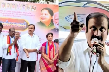 பொது எதிரி திமுக தான் - அதிமுக நண்பர்களே..எங்களுக்கு வாக்களியுங்கள்! அன்புமணி ராமதாஸ் பிரச்சாரம்