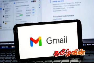 ஜீமெயில் நிறுவனத்தினால் பயனர்களுக்கு வெளியிட்டுள்ள மகிழ்ச்சி செய்தி