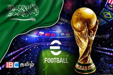 2034 உலகக் கிண்ண காற்பந்தாட்ட தொடர் நடைபெறும் நாடு எது தெரியுமா?