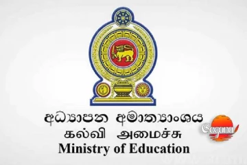 අධ්‍යාපන අමාත්‍යාංශයේ විනය-විමර්ශන තොරතුරු පරිගණක ගත කරයි
