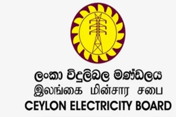 மின்சார சபை ஊழியர்களுக்கான அனைத்து விடுமுறைகளும் மறு அறிவித்தல் வரை இரத்து