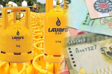 லாஃப் எரிவாயு விலை குறைப்பு தொடர்பான அறிவிப்பு