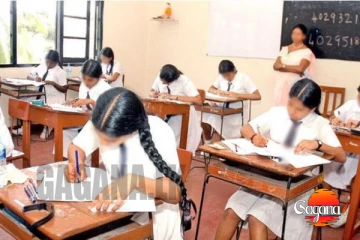 සාමාන්‍ය පෙළ විභාගය සම්බන්ධයෙන් විශේෂ නිවේදනයක්