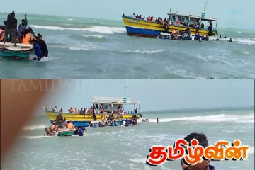 இயந்திர கோளாறு நடுக்கடலில் பயணிகளுடன் தத்தளித்த படகு!