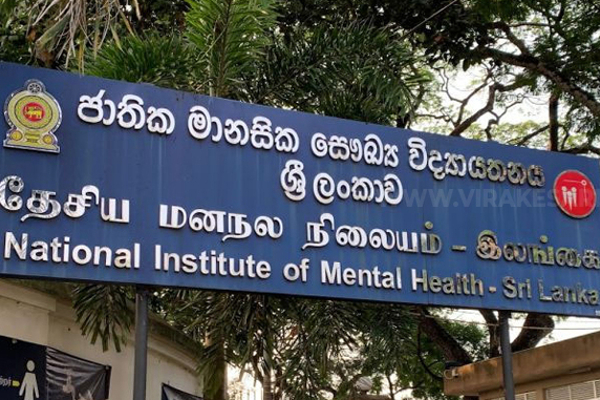 மன நோயாளிகளுக்கான சிகிச்சை குறித்து மனித உரிமைகள் ஆணைக்குழு அறிக்கை | Human Rights Commi Treatment Mentally Ill Persons