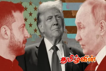 சமாதான ஒப்பந்தம் குறித்து உக்ரைன் நம்பிக்கை வெளியிட்டுள்ள ட்ரம்ப்