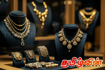 உச்சம் தொட்ட தங்க விலை