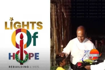 ආපදාවට පත්වූවන් වෙනුවෙන් ‘‘බලාපොරොත්තුවේ පහන්‘‘ වැඩසටහන ඇරඹෙයි