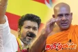 விஜயை கண்டித்து யாழ். மக்களுக்காக கொதித்தெழுந்த தேரர்