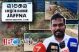 யாழ் - மானிப்பாய் பிரதேச சபை அசமந்தம்: மக்கள் கடும் விசனம்!