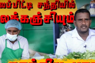 அல்லைப்பிட்டியில் இப்படியொரு மனிதரா? இளம் விவசாயியின் ஆதங்கம்