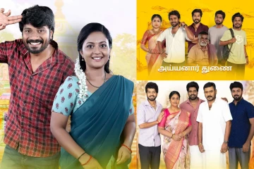 இந்த வார விஜய் டிவி சீரியல்களின் TRP ரேட்டிங்.. எந்த சீரியல் முதலிடத்தில் உள்ளது தெரியுமா?