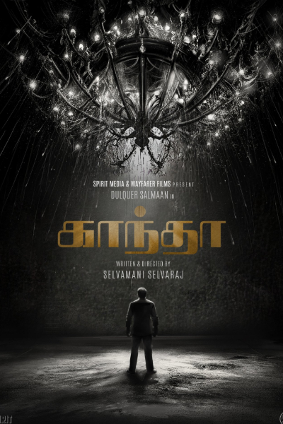 காந்தா படத்தின் முன் பதிவு வசூல்.. எவ்வளவு தெரியுமா? பாக்ஸ் ஆபிஸ் விவரம் இதோ | Kaantha Movie Pre Booking Box Office Collection