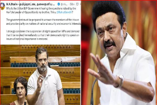 ராகுல் காந்தியின் கேள்விகளுக்கு பாஜக அஞ்சுவது ஏன்? முதல்வர் ஸ்டாலின் | Bjp Government Is Afraid Cm Stalin Has Questioned