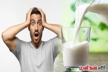 இந்த பாலை ஒரு டம்ளர் குடிச்சா உயிராபத்து உறுதி! ஏன்னு தெரியுமா?