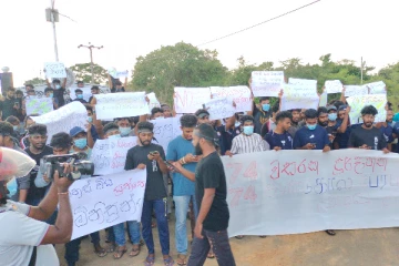 யாழ் பல்கலைக்கழக கிளிநொச்சி வளாக மாணவர்கள் மேற்கொண்ட போராட்டம்! (படங்கள்)