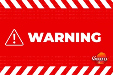 මේ ප්‍රදේශවල ජනතාවට අනතුරු ඇගවීමක්