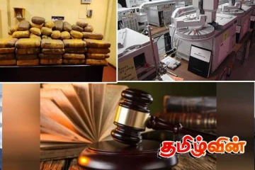 இரசாயனப் பகுப்பாய்வு அறிக்கை தாமதத்தால் 15,600 பேருக்கு நேர்ந்துள்ள துயரம்!