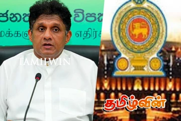 தோல்விக்கான காரணங்களை வெளியிட முடியாது : சஜித் தரப்பு உறுதி