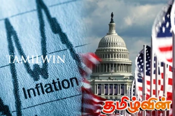 அமெரிக்காவில் எதிர்பாராத பணவீக்கம்! ட்ரம்பிற்கு புதிய சவால்
