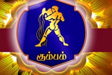 நீங்கள் கும்ப ராசி பெண்களா? உங்க வாழ்க்கை இப்படித்தான் இருக்குமாம்