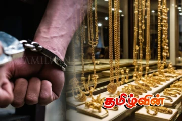 அம்பாறையில் தங்கச் சங்கிலி திருட்டு.. பொலிஸார் விசாரணை முன்னெடுப்பு