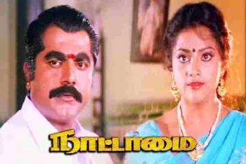 சரத்குமார் நடித்த நாட்டாமை படத்திற்கு முதலில் என்னை தான் அணுகினார்கள்.. ரகசியத்தை உடைத்த நடிகர்