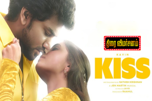 KISS திரை விமர்சனம் | Kiss Movie Review