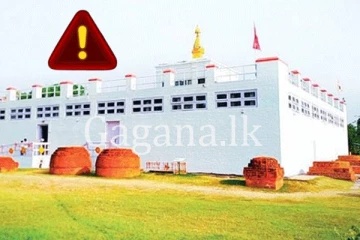 බුදුන් උපන් ලුම්බිණියට තර්ජනයක්. - මෙන්න ලැබුණු අලුත්ම ආරංචිය.