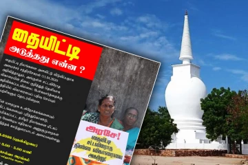 தையிட்டி விகாரையை வைத்து நகர்த்தப்படும் காய்கள்! எடுக்கப்பட்டுள்ள நடவடிக்கை