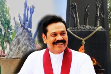 தமிழ் - சிங்கள மக்களுக்கு பொது நினைவுத்தூபி: ஆதரவளிக்கும் மகிந்த